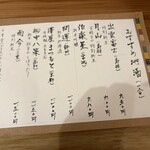 江戸そば 一峯 - 