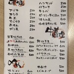 モツの朝立ち - 