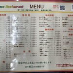 マルシン飯店 - 