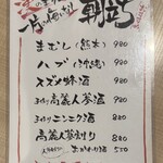 モツの朝立ち - 