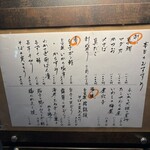 江戸そば 一峯 - 