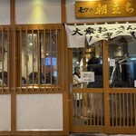 モツの朝立ち - 