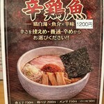 Ramen 辻 - 
