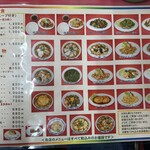 マルシン飯店 - 