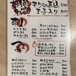 モツの朝立ち - 