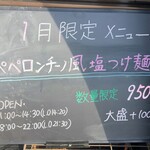 ヒャクブンノイチ - 最後の月限定メニュー