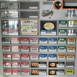 ヒャクブンノイチ - 券売機