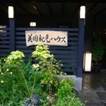 Bikuni Kankou Hausu - ホテル玄関　花がいっぱい