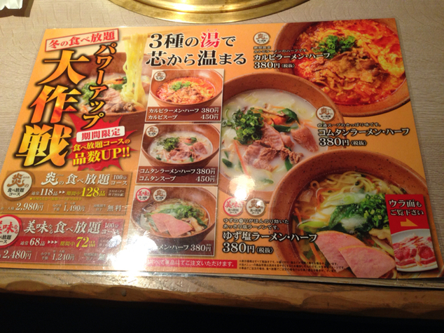 メニュー写真 2ページ目 味のがんこ炎 蒲郡店 蒲郡 焼肉 食べログ