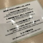 つけめん金龍 - 