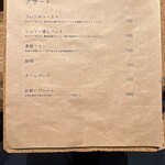 鉄板焼じろう - 