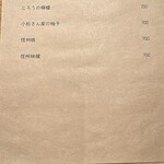 鉄板焼じろう - 