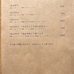 鉄板焼じろう - 