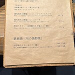 鉄板焼じろう - 