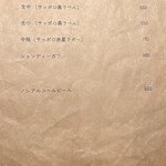 鉄板焼じろう - 