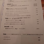 バレーナ - 2026年1月メニュー