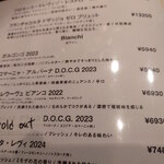 バレーナ - 2026年1月メニュー