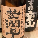 虎視眈々 - 芋焼酎を中心に。限定ものもちょいちょい入荷
