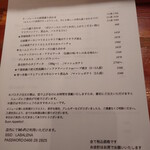 バレーナ - 2026年1月メニュー