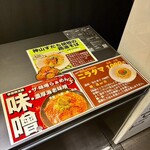 麺屋 宗 - 
