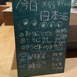 虎視眈々 - 1本づつ仕入れるので、毎回新しい酒と出会える