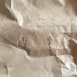 ウララカ - これ結構ありがたい、優しいメモ書き！