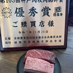 神戶牛炭火牛排・逸品 寅松之肉滴 - 