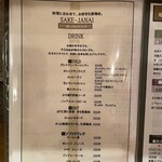 虎視眈々 - ノンアルコールドリンクもいろいろと