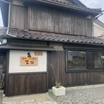 おやじのキッチン てつ - 