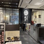 鹿児島料理 丸万 - 