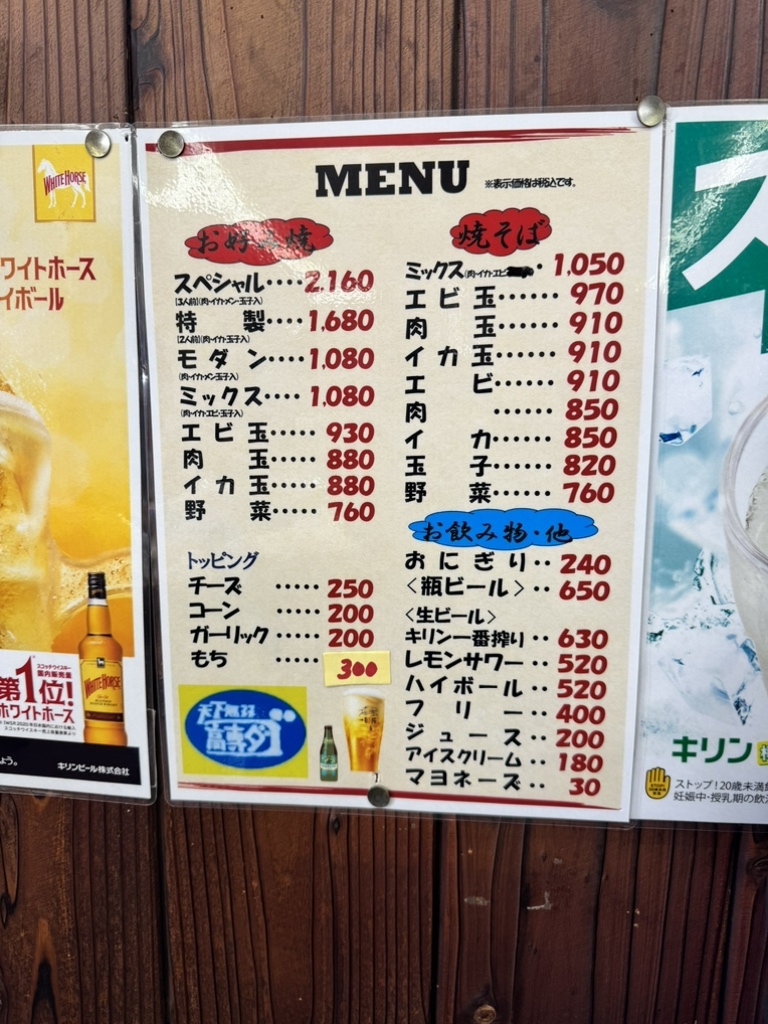 高専 ダゴ 船津 店