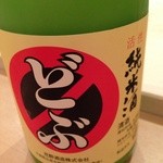 松もと - Ｈ26.12 その2 どぶろく 花酔酒造