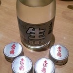 Hakken Den - 土佐鶴５８０円