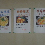 Tenobe Udon Shirai-Shi - 