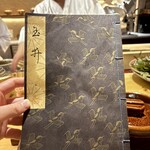 六本木 大皿焼肉 老中 - 