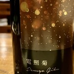 肉ビストロ　NiCK - 