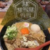 肉玉そば　おとど 北松戸本店 