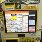 元祖スタミナ満点らーめん すず鬼 - 食券機です。