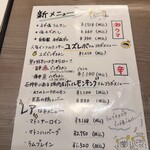 ジンギスカン×厚岸牡蠣  ラムグチカズヤ - 