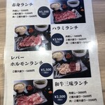 焼肉かぐつち - 