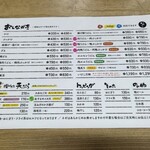 いけこうどん - メニュー