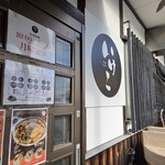 いけこうどん - 外観