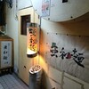 亜和麺 - 外観