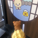 道後 りらっくまの湯 - 