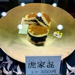 玉英堂彦九郎 - 