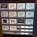 東京ボンベイ 恵比寿ガーデンプレイス店 - 