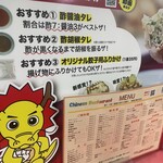 マルシン飯店 - 
