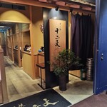 すき焼き十二天 - 