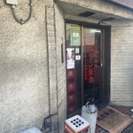 マルシン飯店 - 
