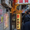かめや 新宿店